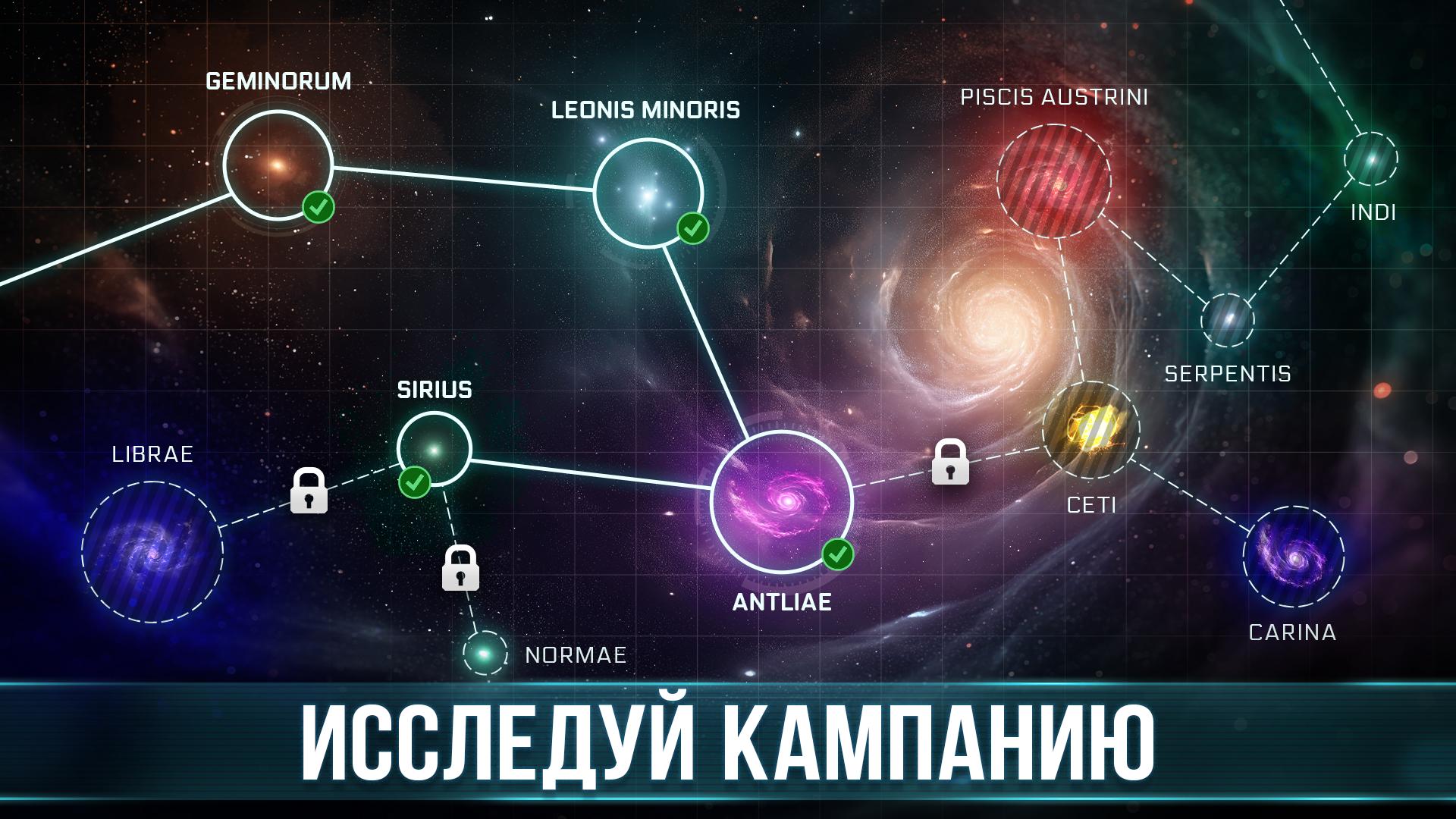 Space Arena: PvP стратегия screenshot 6