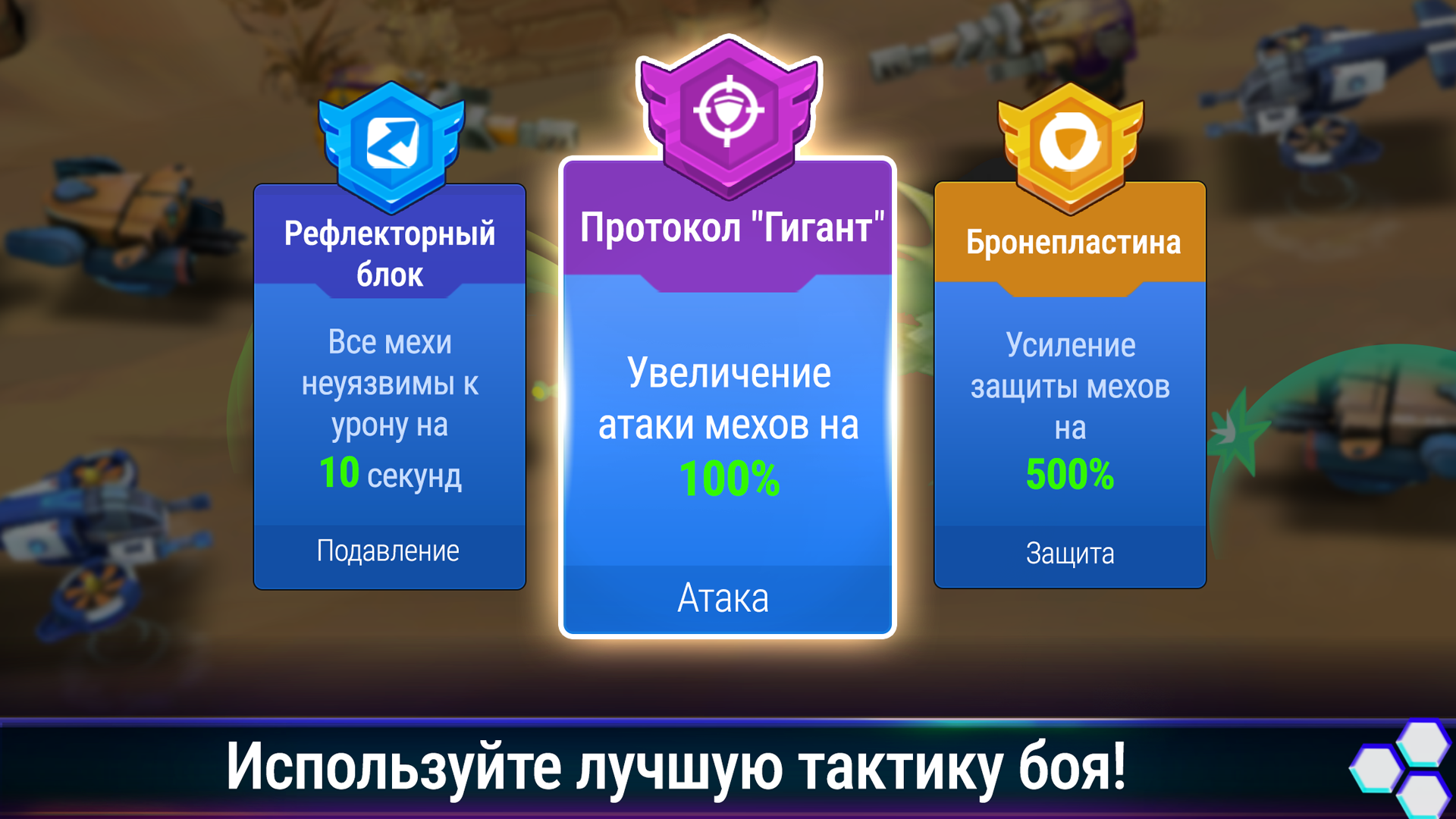 Боевые роботы screenshot 1