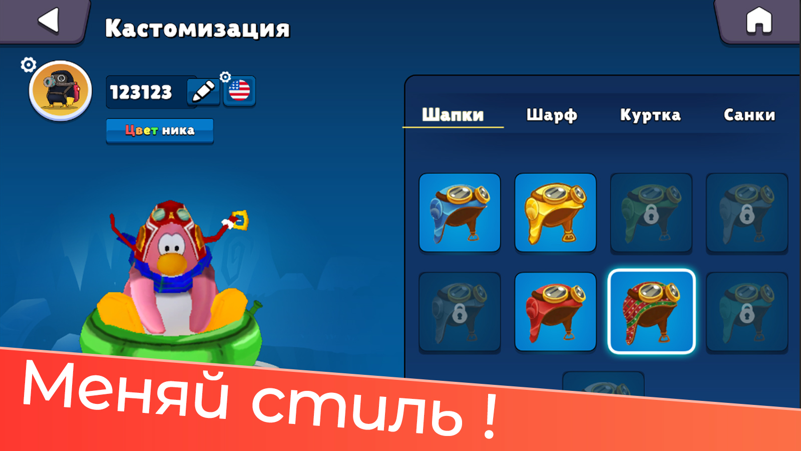 Chill Slide screenshot 3