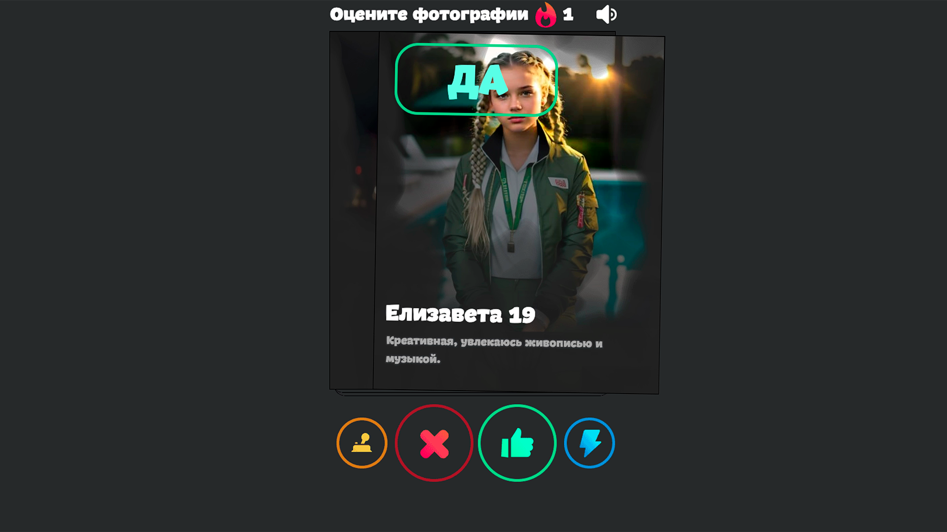 Смотри! Девушки! screenshot 1